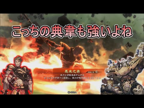 【三国志大戦】生兵法おじが征く　兀突骨＃ ２４９