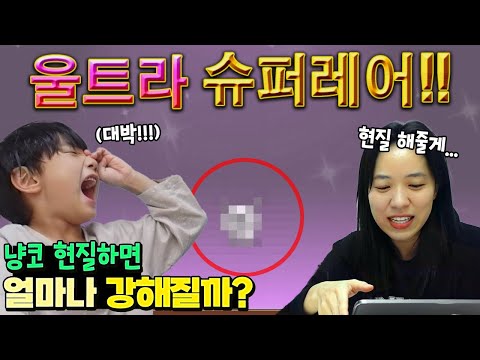 냥코 대전쟁 현질 하면 얼마나 강해질까? 엄마 무한의 계단 이겨서 드디어 현질 ㅋㅋㅋ 게임 | 말이야와게임들