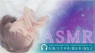 【#ASMR】癒しの時間をお届けしたい・・・🌸【桜咲千依】#チヨチャンネル