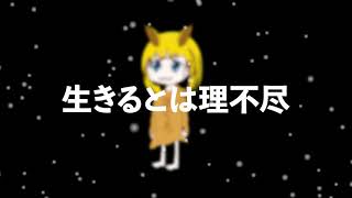 言いたいことが言えない人へその1【毎日熱血133日目】