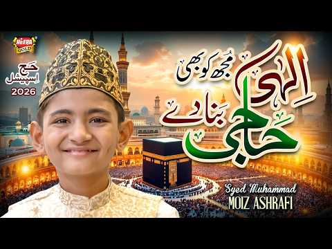 Ilahi Mujh Ko Bhi Haji Banade | Syed Moiz Ashrafi | New Kalam 2026 | Official Video | Heera Gold