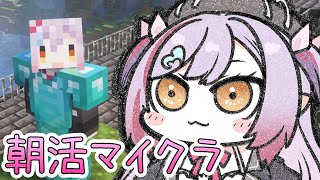 【朝活マイクラ】お久しぶりのマイクラ！初めてのエリトラ！【夜羽月みるか/ライブ配信】