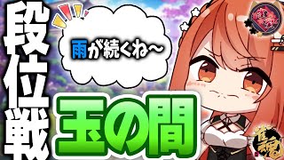 【 #雀魂 #麻雀 】雀聖1 四麻 玉の間 段位戦🍒 今日も頑張るぞ！