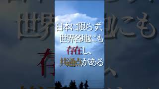 【民俗学】30秒で果てしない蛇の民俗学【雑学、考察、民俗学、トリビア、解説、歴史】#shorts　#民俗学