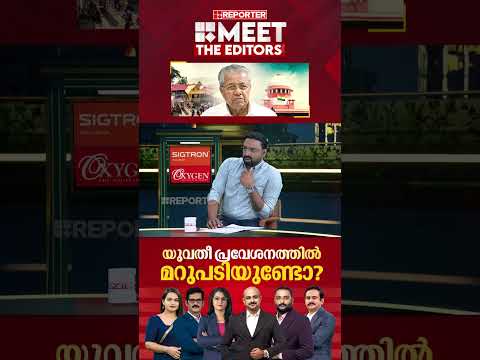 'ബിന്ദു അമ്മിണിക്ക് കേരളത്തില്‍ ജീവിക്കാന്‍ സാധിച്ചോ? കല്ലെറിഞ്ഞ് ഓടിക്കുന്ന സാഹചര്യമാണ് ഉണ്ടായത്‌'