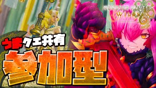 【#モンハンワイルズ】参加型￤HR178↑うまクエ共有しようの会 いろんな装備作ろう PS5【vtuber/竜乃ハナビ】