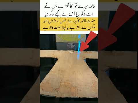 hazrat Fatima alaihissalam cloth training videos #trending #shortvideo #islmaicvidoes