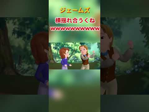 ジェームズ 横揺れ合うくねwwwwwwww #shorts