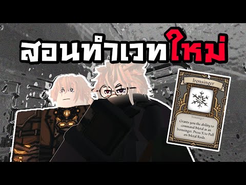 DEEPWOKEN-สอนวิธีทำเวทใหม่I