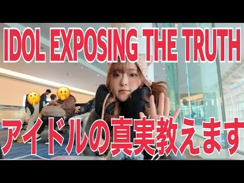 Exposing Idols | What you see is not what it seems| アイドルの真実教えちゃった【Singapore Vlog】