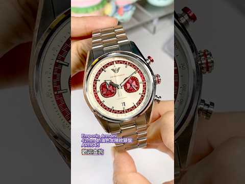 Emporio Armani 42mm 奶油色太陽紋錶盤AR11645