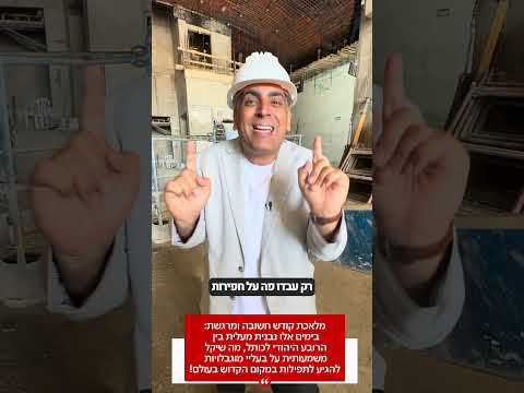 בשורה משמחת לבעלי מוגבלויות הרוצים להגיע לכותל