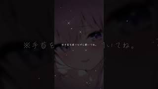 ❤︎ ヤンデレ彼女×手錠┊ずっと一緒だよ..♡┊#ASMR #シチュエーションボイス #立体音響