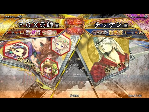 三国志大戦 頂上対決【2025/07/12】ＦＯＸ元帥 VS チッケン