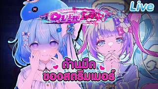 【NEEDY GIRL OVERDOSE】ลองสลับบทบาทมาเป็นผู้จัดการสตรีมเมอร์บ้าง