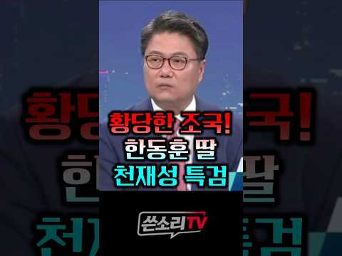 <strong>니</strong> 돈으로 특검을 해 보던지!!!💥💥