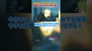 デススト2、実はウルトラマンだったwww  #deathstranding2 #ゲーム実況  #ウルトラマン #もずとはゃにぇ #short