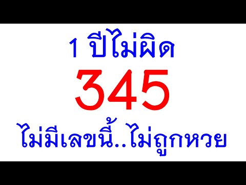 เลขเด็ดสลากกินแบ่งรัฐบาล[[ไม