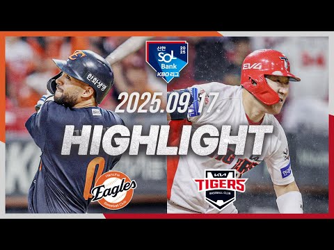 [한화이글스 vs KIA타이거즈] 9.17(수) 야구 하이라이트｜2025 신한 SOL뱅크 KBO리그｜KBO X TVING