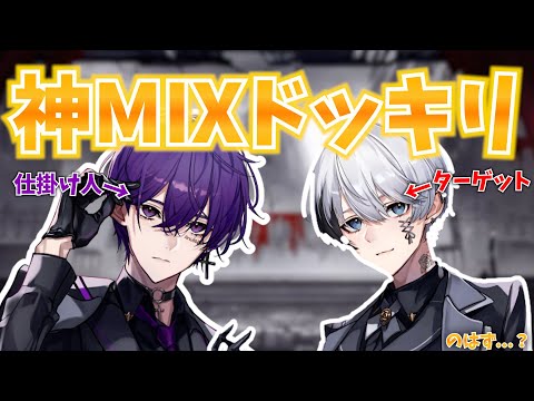 【ドッキリ】歌い手の歌をめちゃめちゃ下手くそにMIXしたらどんな反応をするのか???【新人歌い手グループ】【ろぐめも】