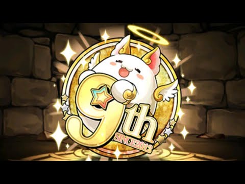 【生放送】もうすぐ9周年【パズドラ】