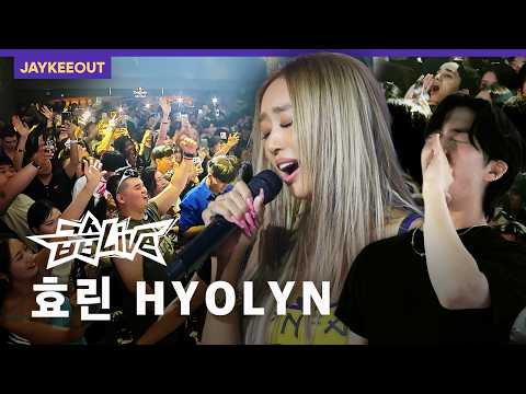 <strong>효린</strong>) [급습 라이브] | JAYKEEOUT