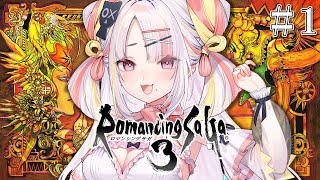 【ロマンシング サ・ガ3】姫、新たな冒険に旅立ちます…！世界を救う＿＿＿【＃雪白キャル / #ミクスト】