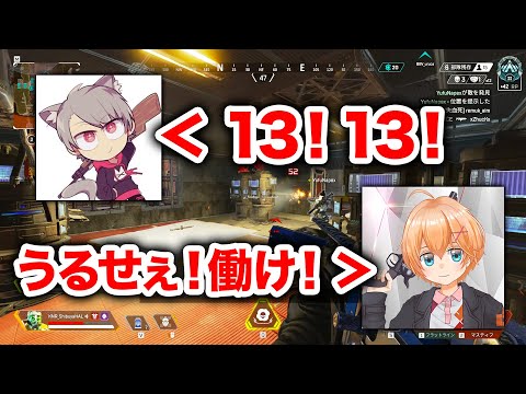 【APEX LEGENDS】ゆふなさんの報告に対してキレる渋ハル！？【エーペックスレジェンズ】