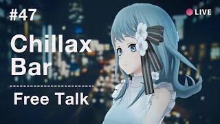 【Chillax Bar #47】一息つきませんか？まったり深夜雑談【Vtuber Figaro】
