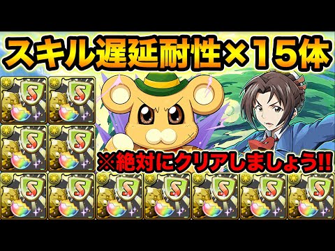 【壊滅級】スキル遅延耐性×15体を手に入れよう！ボン太くん継承のマギーが強いぞ！3択ウィンターチャレンジ！【２】Lv3【スー☆パズドラ】