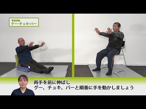 新見で~れ~ええ体操 パート4