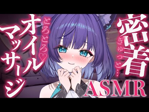 【 ASMR /黒3dio 】あったか吐息と近めの囁き♡オイルマッサージ/囁き/Ear cleaning/oil massage【 新人vtuber /  姫雅夜花香 】