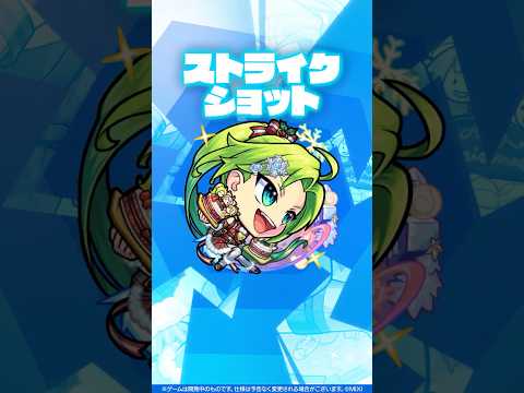 【新キャラ】パスカルα 使ってみた！【新キャラ使ってみた #shorts ｜モンスト公式】のサムネイル