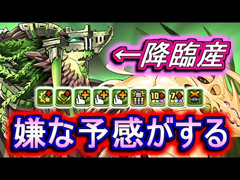 【衝撃】これ降臨産だよね??w新キャラ"ジュロンド"の性能解説をします!!【パズドラ】