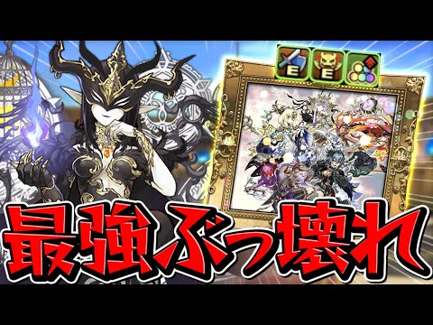 ラフィーネに新武器追加！？最強キャラは武器でもリーダーでもサブでも強い！ラフィーネ編成 神々の聖跡【パズドラ】