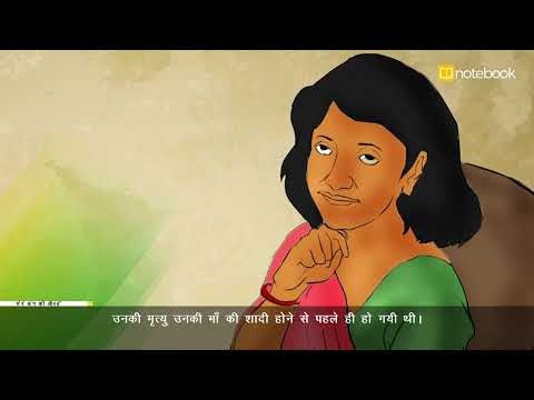 CBSE Class-9 Hindi A | Literature | Mere Sang Ki Auratein