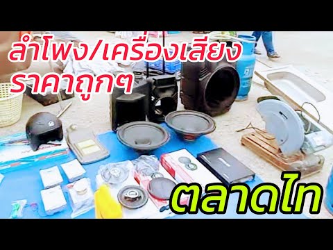 ตลาดไทคลองถมเดินเล่นดูสินค้