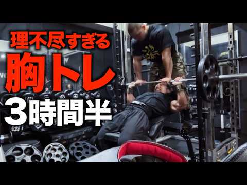 絶対デカくなる理不尽を詰め込んだアホの脳筋バカ胸トレ！！！でも真似すんなよ