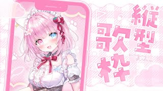 #shorts #歌枠 / 雑談とお歌の配信で御座います🌸#Vtuber #縦画面