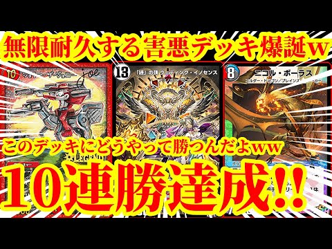 【デュエプレ】大量のSトリガーで無限耐久しながら『ウエディングイノセンス』『ジョリー・ザ・ジョニー Joe』『ニコルボーラス』で全ハンデスしながらエクストラウィンするデッキが最強すぎたｗｗｗｗｗ