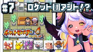 【助言歓迎】おばけ怖いけど👻ポケモンタワー突入🗼🐏💨/　ポケモンFRLG 🔥🍃初プレイ  #7　#まよらいぶ【VTuber/四ツ辻まよい】