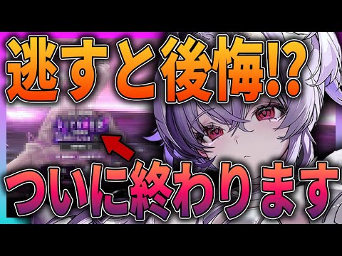 【メガニケ】ついに○○が終わります！