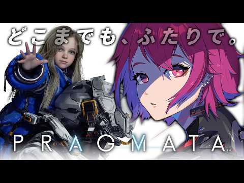 【初見プラグマタ】最終回・序# 7 カプコン新作SFアクション・ふたりで地球に帰るべく。【PRAGMATA / プラグマタ】