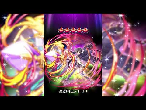 【グランドサマナーズ×プリズマ☆イリヤ】美遊（神王フォーム）紹介動画