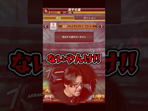 噓コメントにブチギレるVIPwww