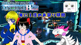 【PSOBB　Ephinea】#27　年に1度の超ブースト！Ephinea10周年記念アニバーサリー！