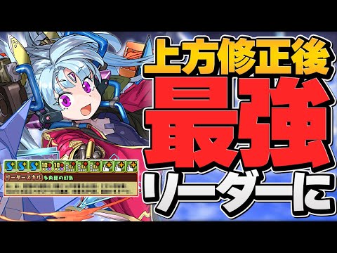 7×6最強リーダー誕生！千手も簡単に破壊可能！強化後プリムが完全別キャラすぎる！【パズドラ】