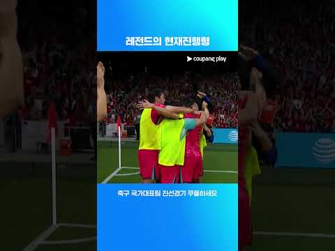 A매치 통산 136경기, 53번째 득점을 터뜨린 손흥민 | 축구 국가대표팀 친선경기 | 멕시코 vs 대한민국