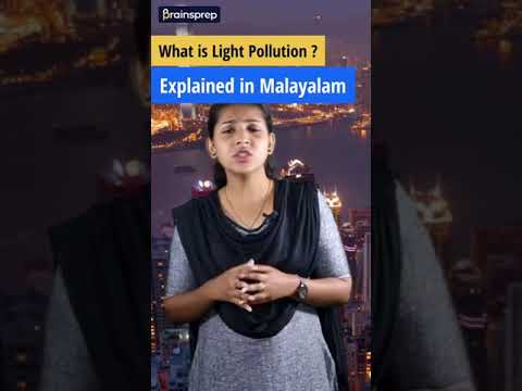 What is Light Pollution ? Explained in Malayalam #shorts #brainsprep #keralasyllabus #sslc