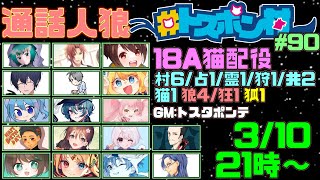 【 #トスポン村 】晩御飯は豚もやしキャベツ炒め ～辛子高菜を和えて～ 18A猫 0526 夜鈴しの視点【VTuber】